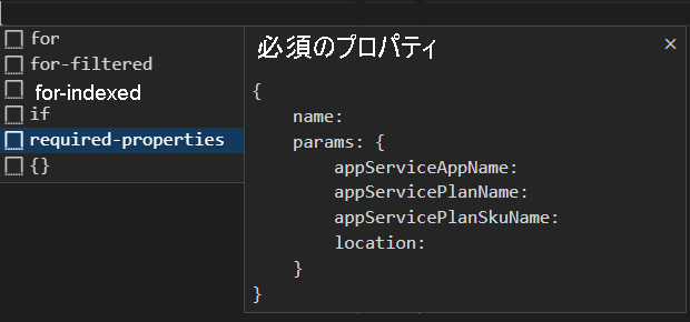 Screenshot of Visual Studio Code that shows the option to scaffold a module with its required properties.