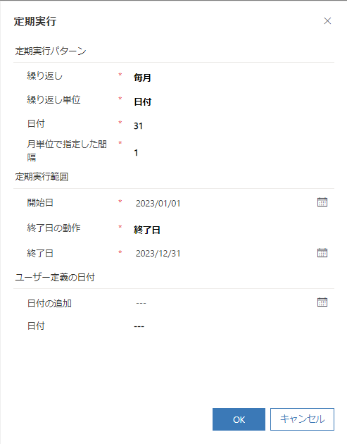 月次の定期的なパターンのスクリーンショット。