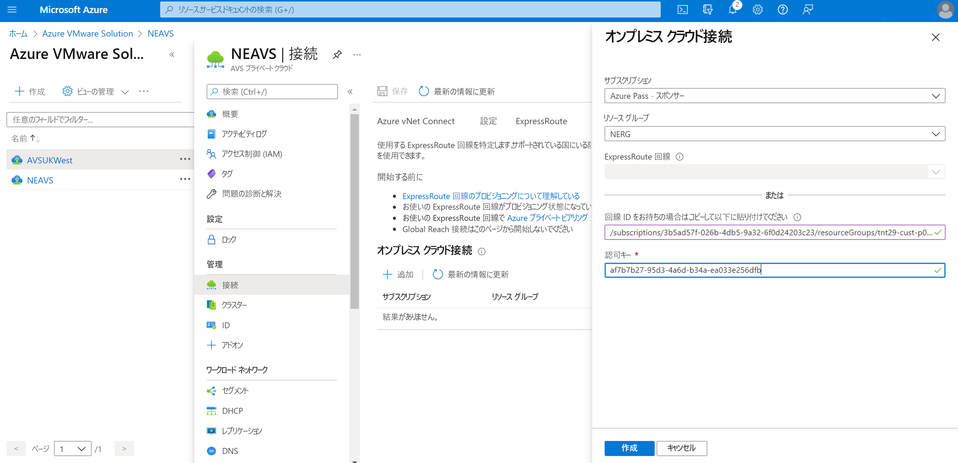 Screenshot of the On-prem cloud connections window in Azure VMware Solution.