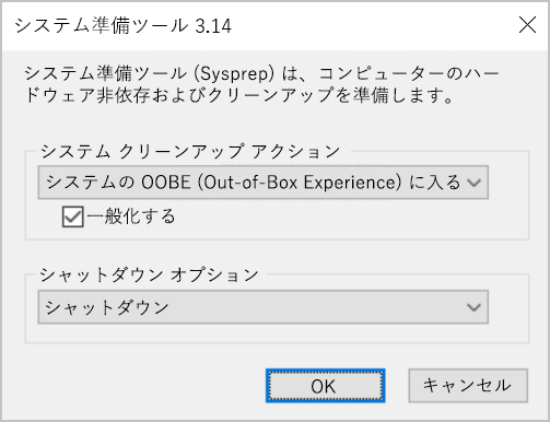 Screenshot of the Sysprep dialog box.