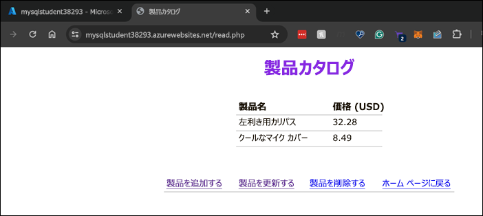 デプロイされた Web アプリが Web ブラウザーに表示されているスクリーンショット。