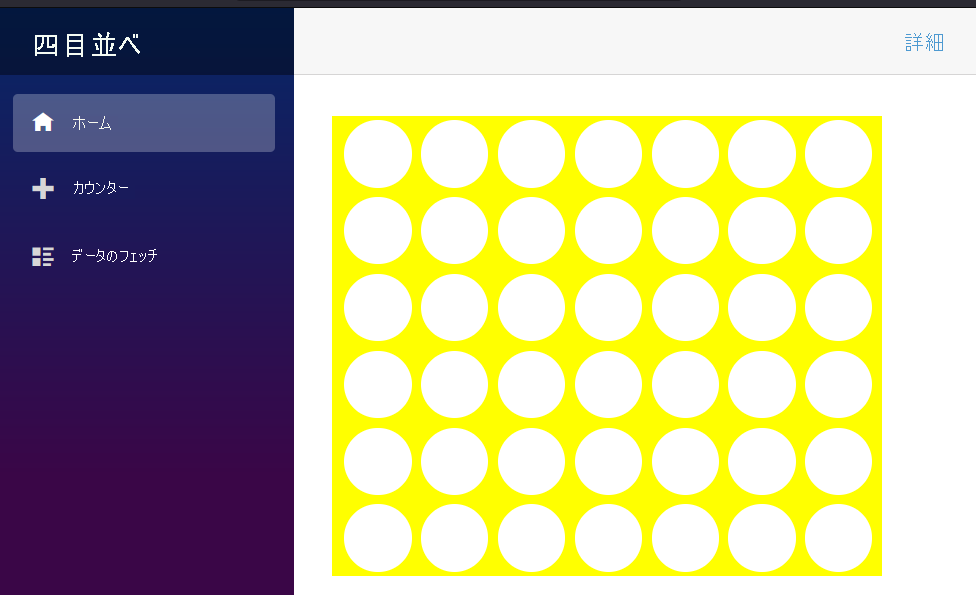 Screenshot of Yellow connect four board.