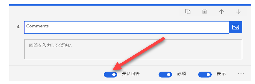 「コメント」を 4 番目の質問として入力すると、オンになっている [長い回答] オプションを指す矢印が表示されます。