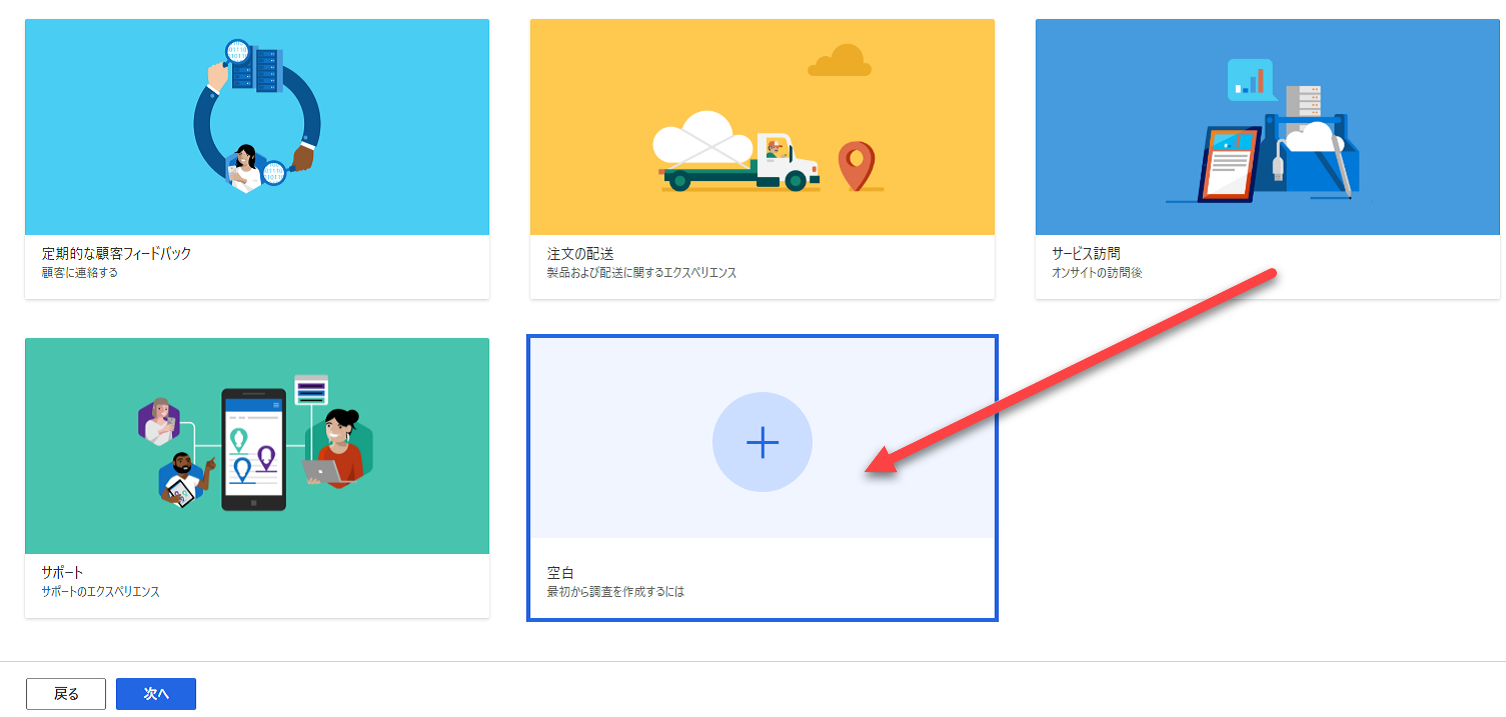 空白のテンプレートと一緒に強調表示された複数のプロジェクト テンプレート。