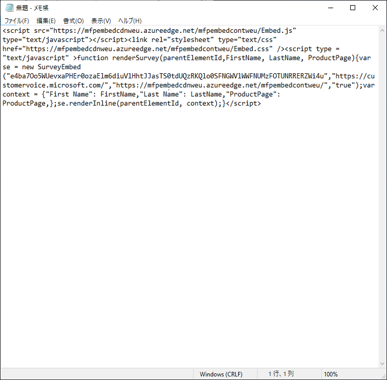 注帳のインスタンスには、貼り付けられた埋め込みコードが表示されます。