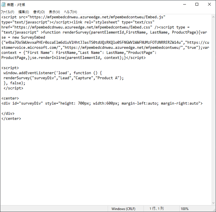 編集済みのコードを示す注帳のインスタンス。