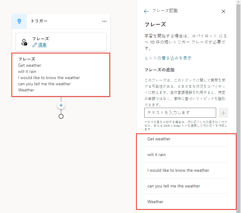 天気を取得するのトピックのスクリーンショット。