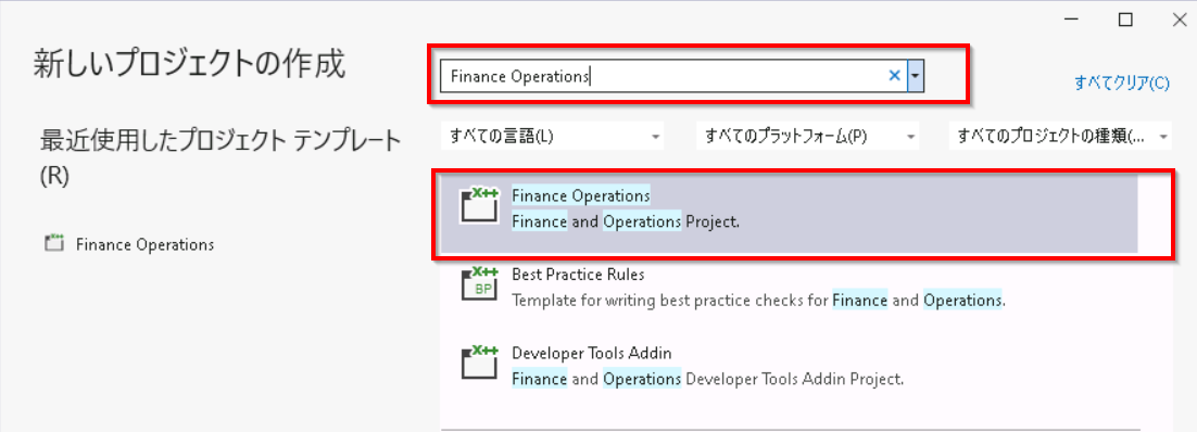 [新しいプロジェクトを作成する] ページのスクリーンショット。