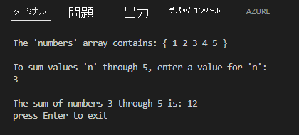 アプリケーション ロジックを更新した後の出力を示すスクリーンショット。