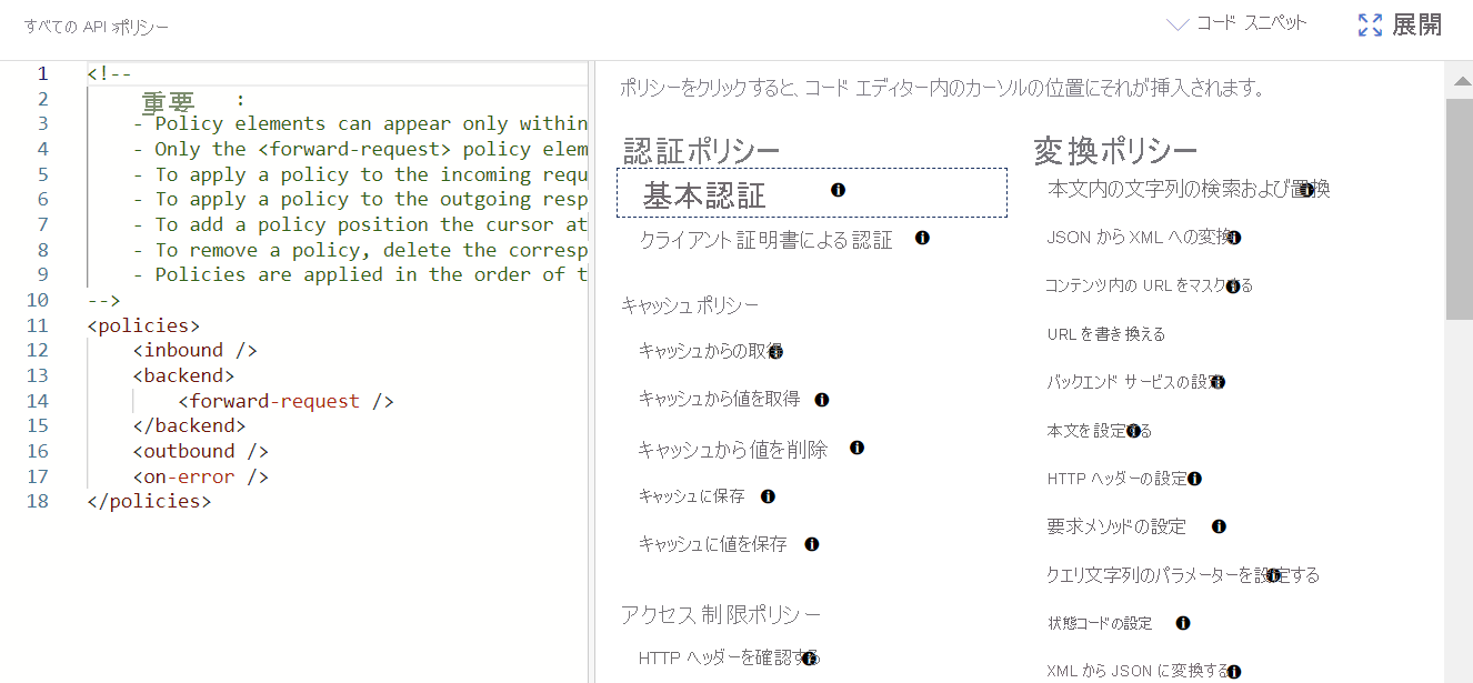 Screenshot of the All APIs scope editor in the portal.