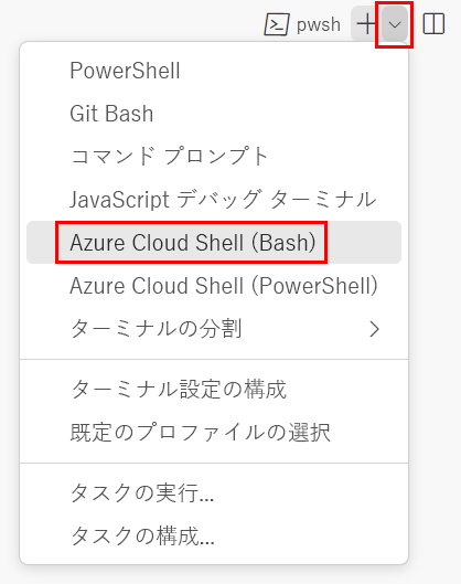 ターミナル シェルのドロップダウンが表示され、[Azure Cloud Shell (bash)] が選択されている Visual Studio Code ターミナル ウィンドウのスクリーンショット。