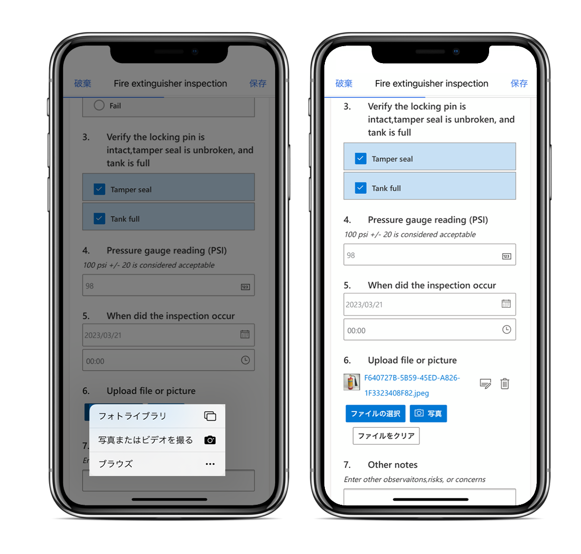 モバイル アプリの検査フォームでのファイルのアップロードのスクリーンショット。