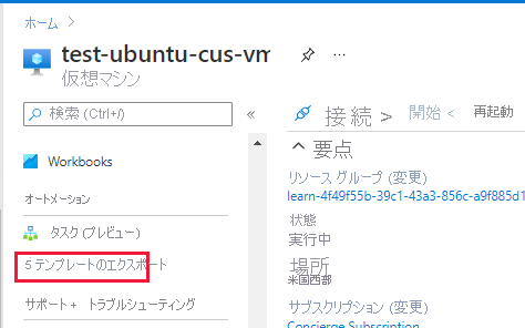 Screenshot showing Export template option for a VM.
