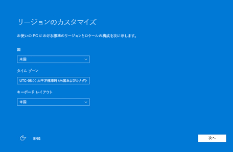 Screenshot of the region customization for Windows 10.