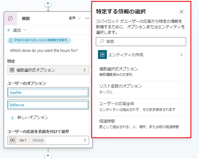 「特定する情報の選択」を表示する複数選択オプションのスクリーンショット。ブール値、市区町村、色、大陸などのオプションが表示されている。