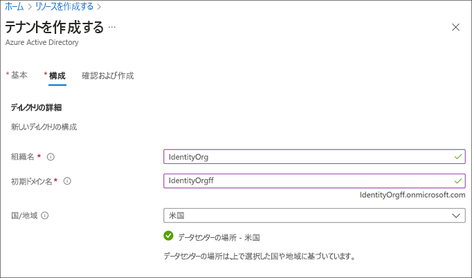 AD の作成プロセスを示すスクリーンショット。
