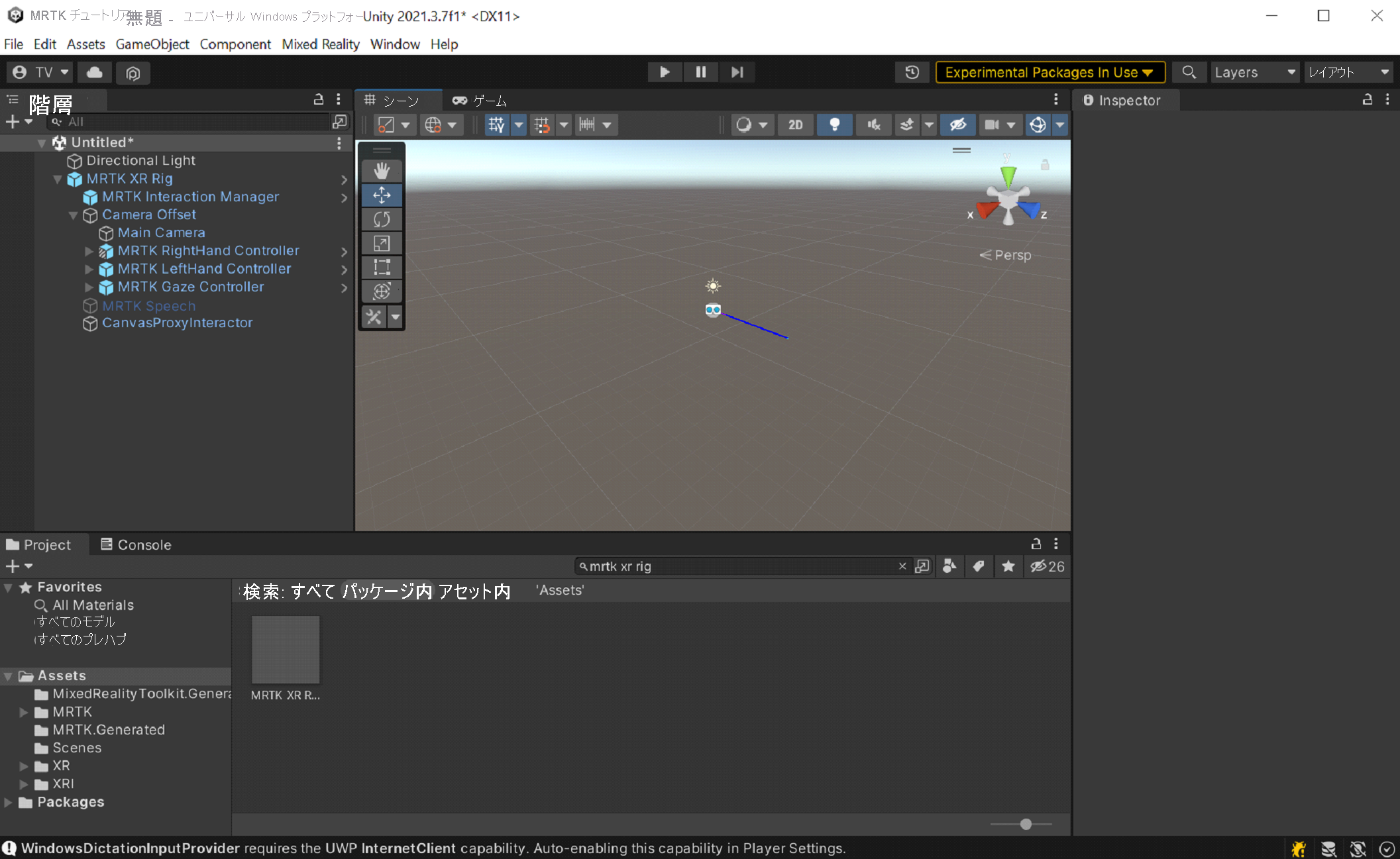 Screenshot of the Mixed Reality Toolkit in the Inspector.