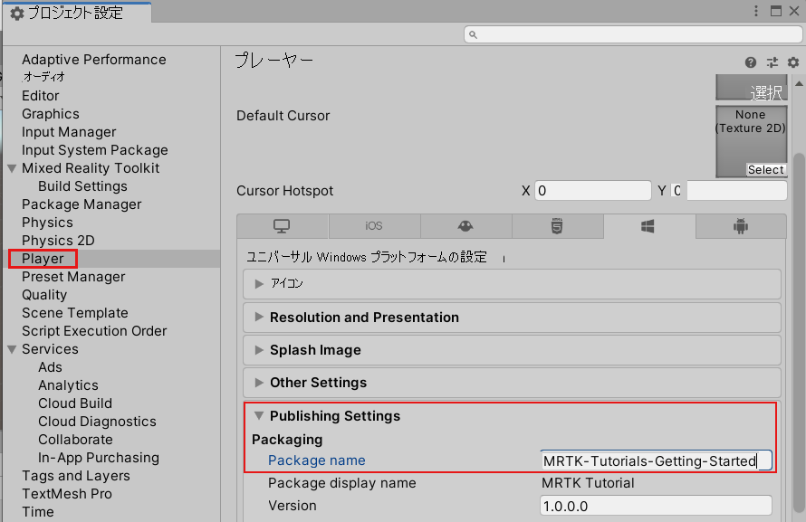 Screenshot of Unity Publishing Settings with the package name box filled in.