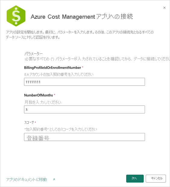 Screenshot showing where to input your EA account information.