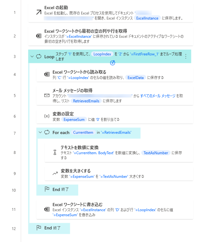 For Each ループ ワークスペースの例のスクリーンショット。