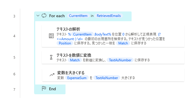 For Each ループ ワークスペースの例のスクリーンショット。