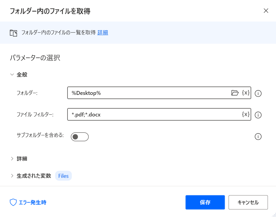 デスクトップの 