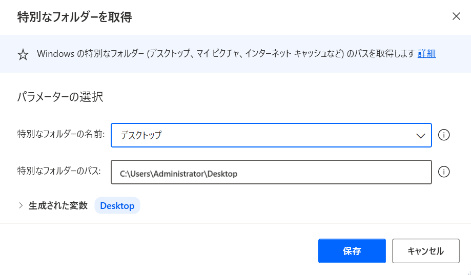 デスクトップの 