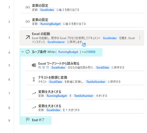ループ条件のワークスペースの例を示すスクリーンショット。