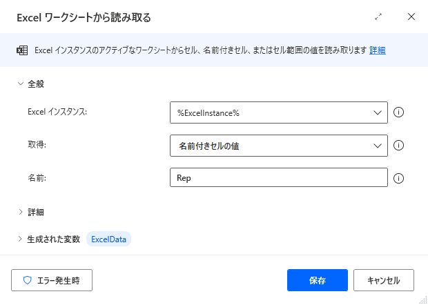 Excel ワークシートのスクリーンショット。