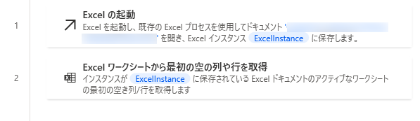 ワークスペースの例を示すスクリーンショット。