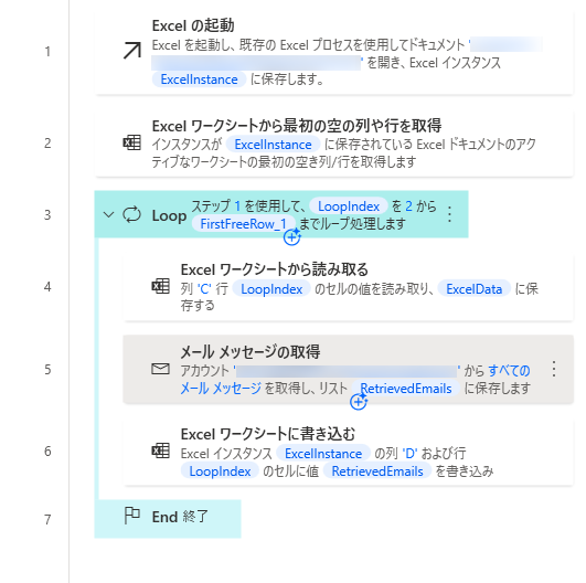 完成したワークスペースのループの例のスクリーンショット。
