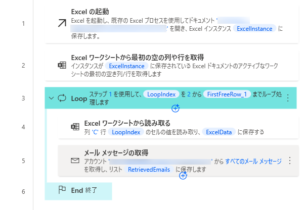 ワークスペースでのループ パラメーターのスクリーンショット。