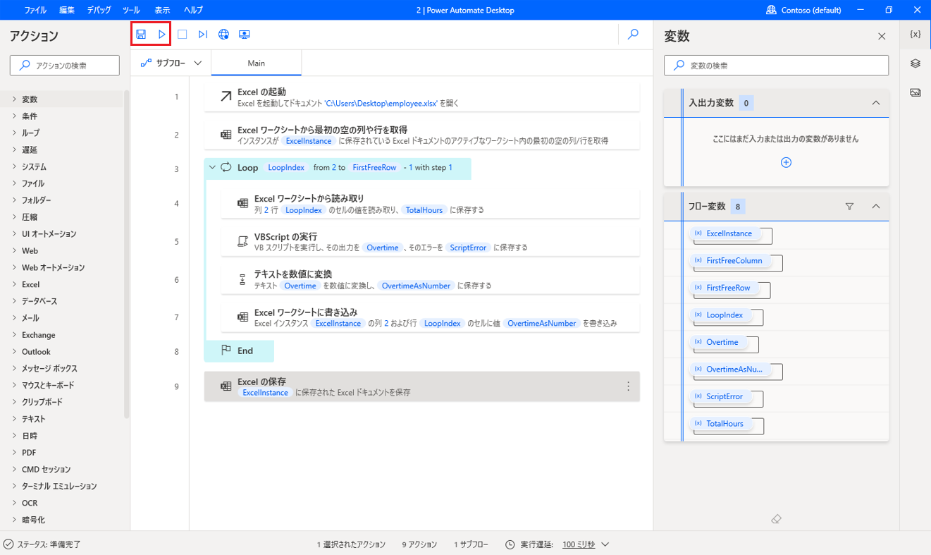 デスクトップ用 Power Automate の最終的なフローと [保存] ボタンおよび [実行] ボタンのスクリーンショット。