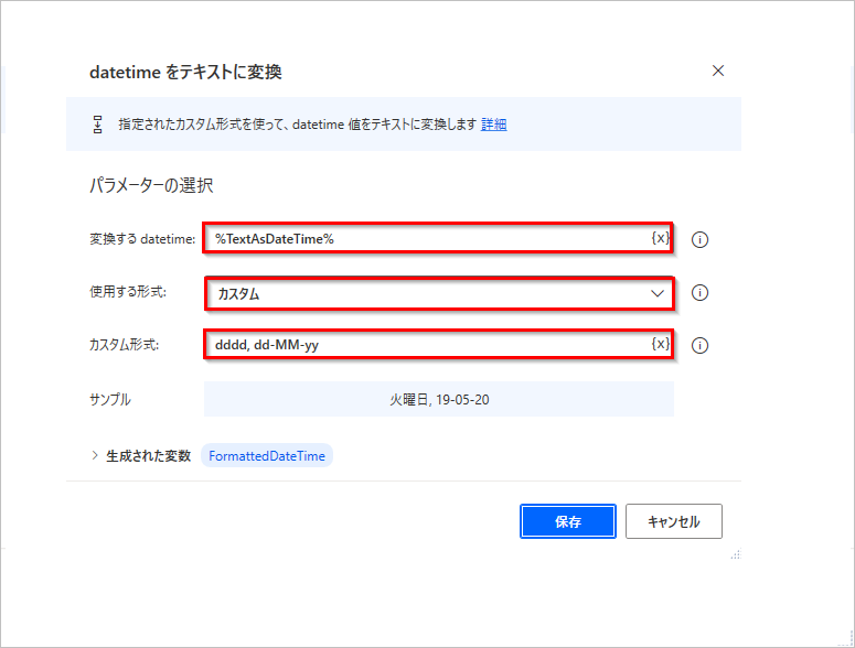 Power Automate デスクトップの