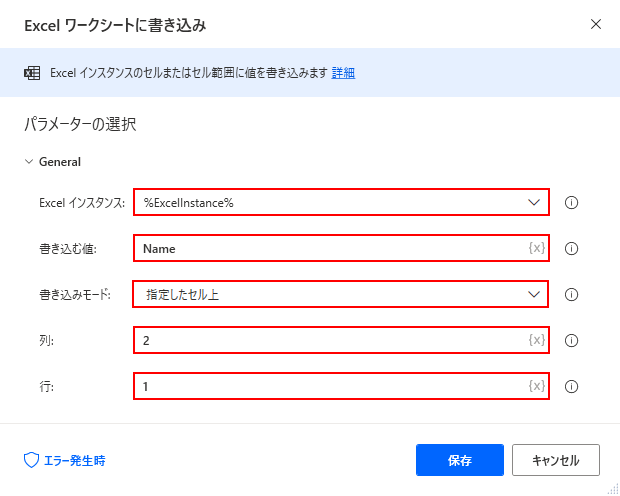 価格の見出しを書き込むための 2 番目の Excel ワークシートに書き込むアクションのスクリーンショット。