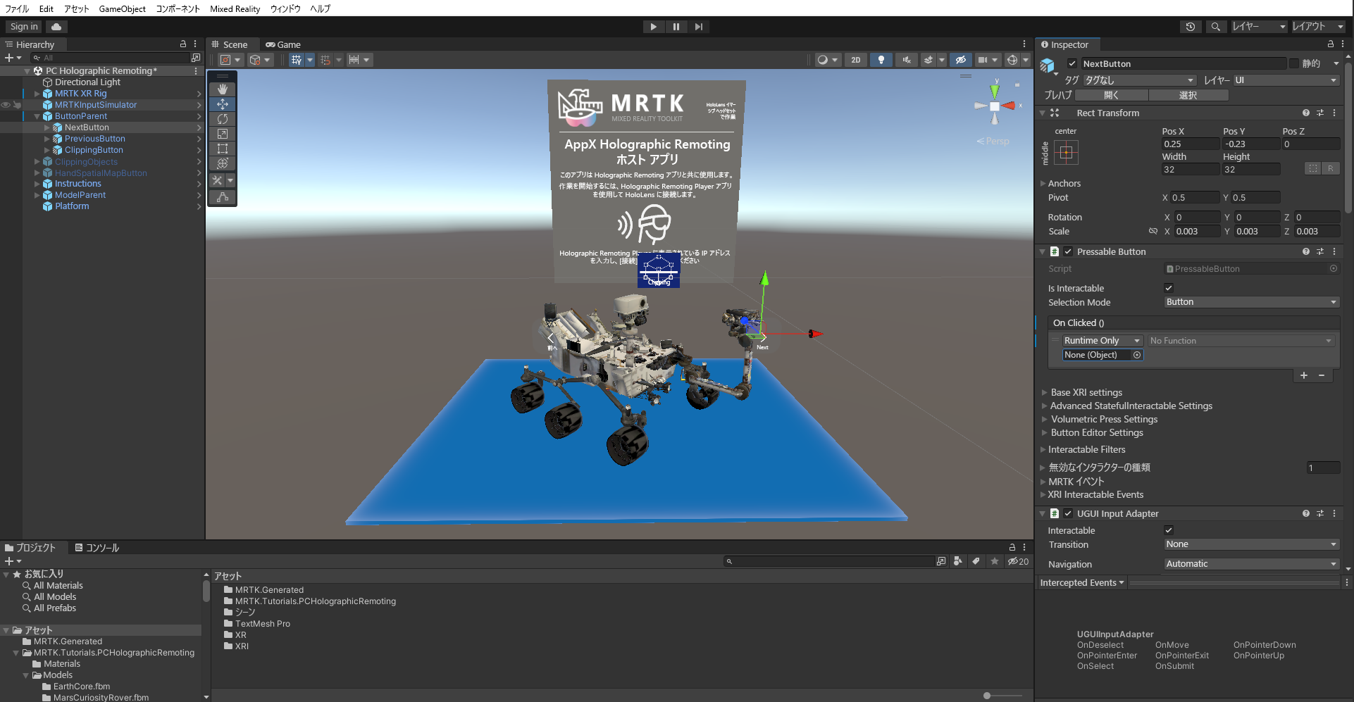 Screenshot of expanding the Interactable script.