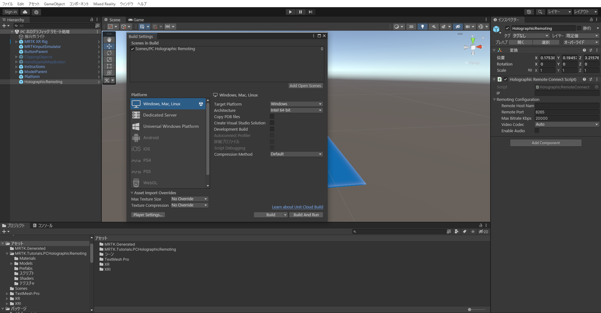Screenshot of Add Open Scenes.