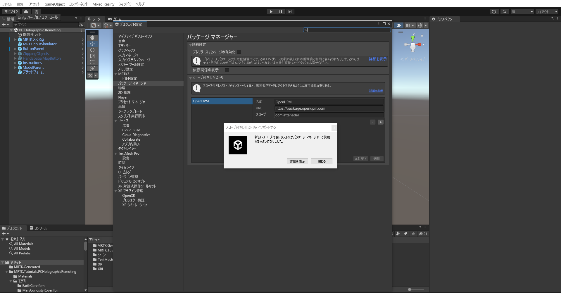 Screenshot of new scope registry imported.