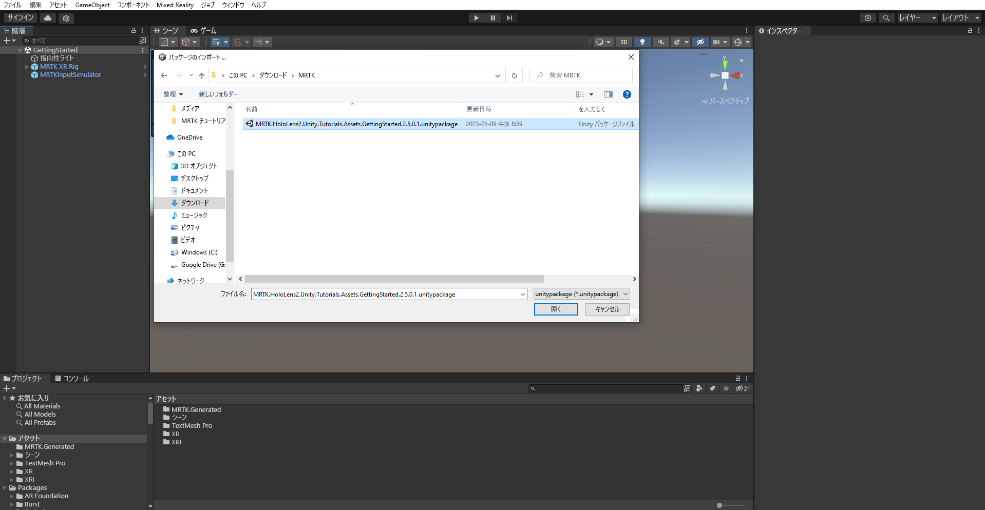 チュートリアル パッケージのインポート方法を示すスクリーンショット。