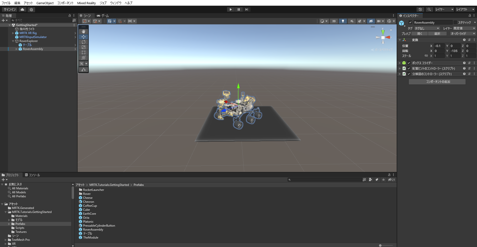 新しく追加した RoverAssembly プレハブが選択および配置されているスクリーンショット。