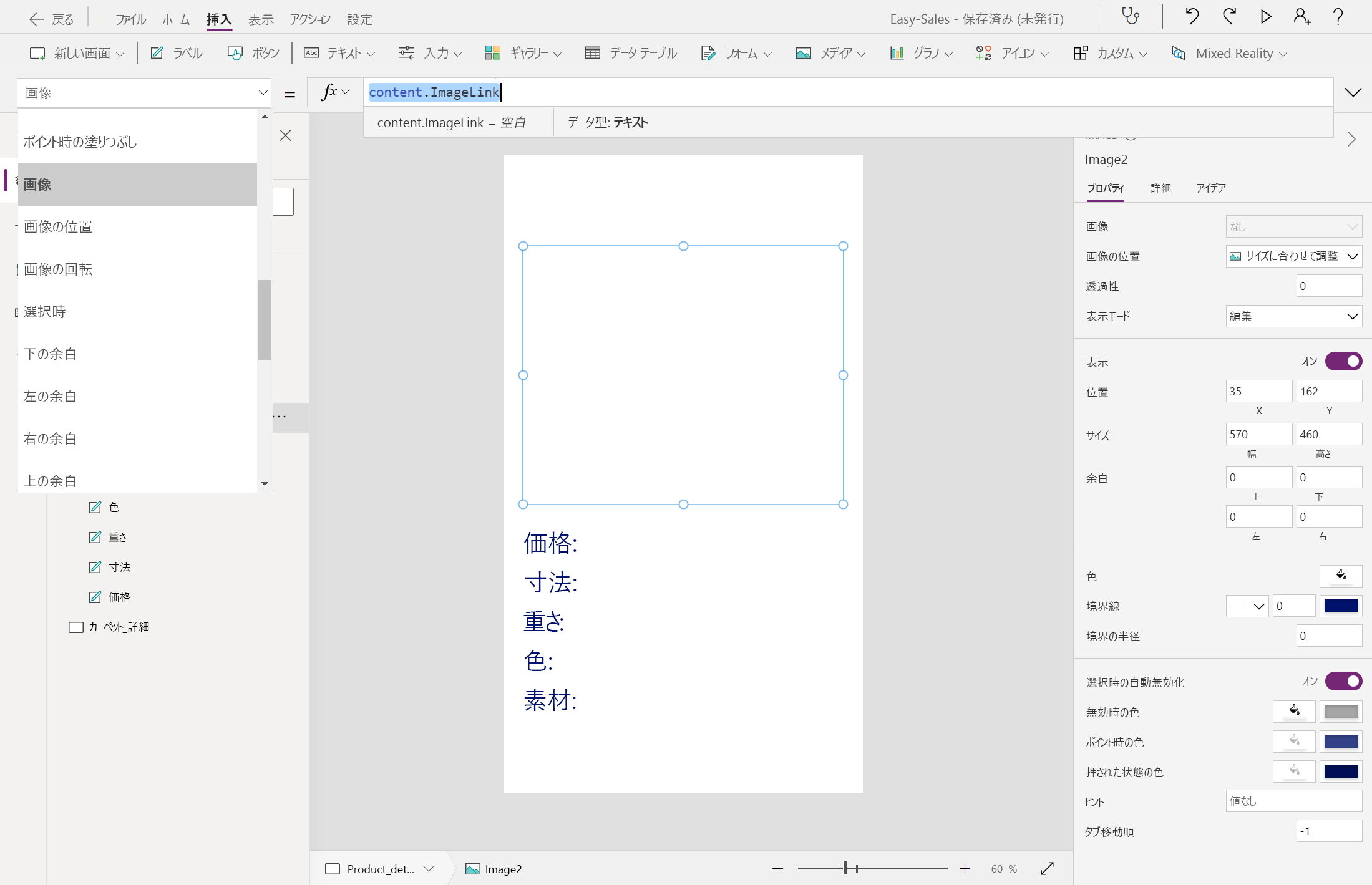 画像を追加しているスクリーンショット。