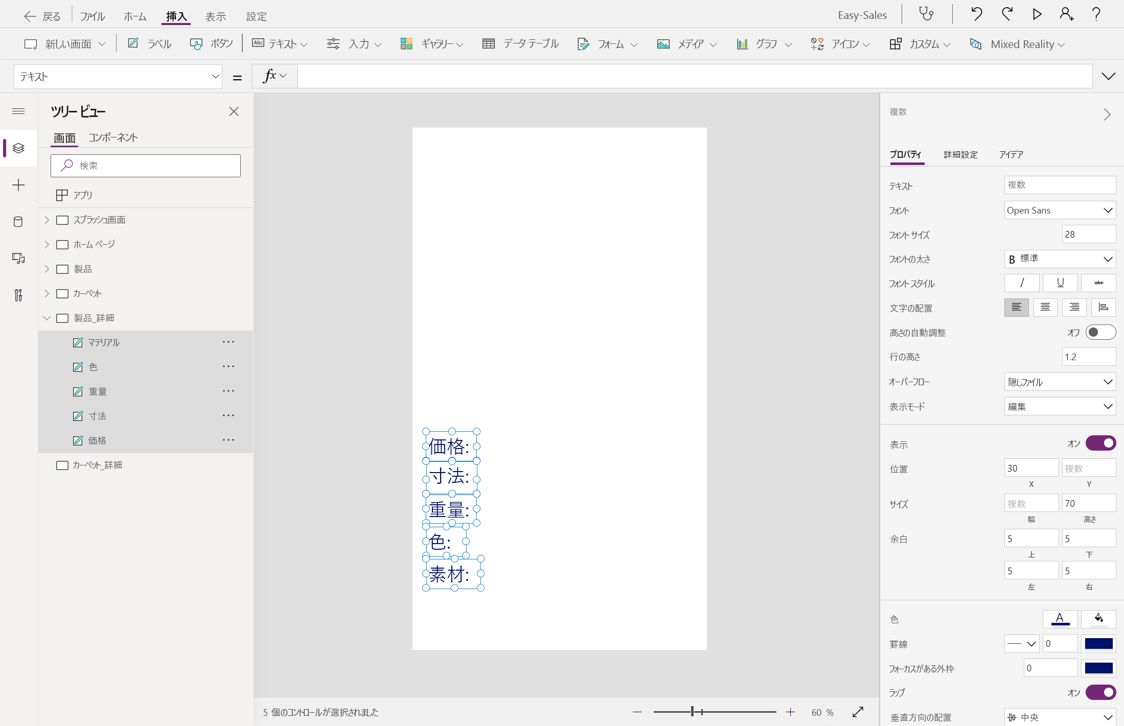 ラベルを追加しているスクリーンショット