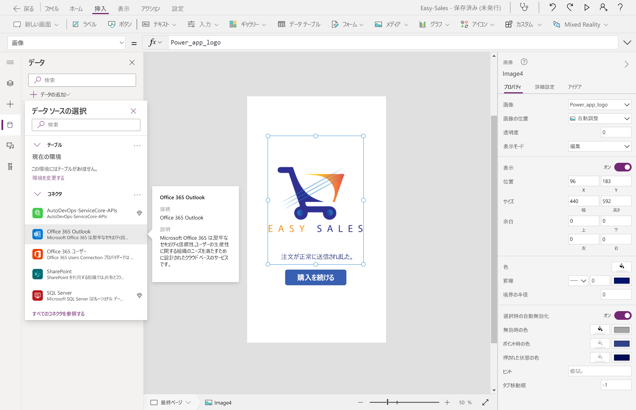Outlook 用のデータ コネクタを追加しているスクリーンショット。