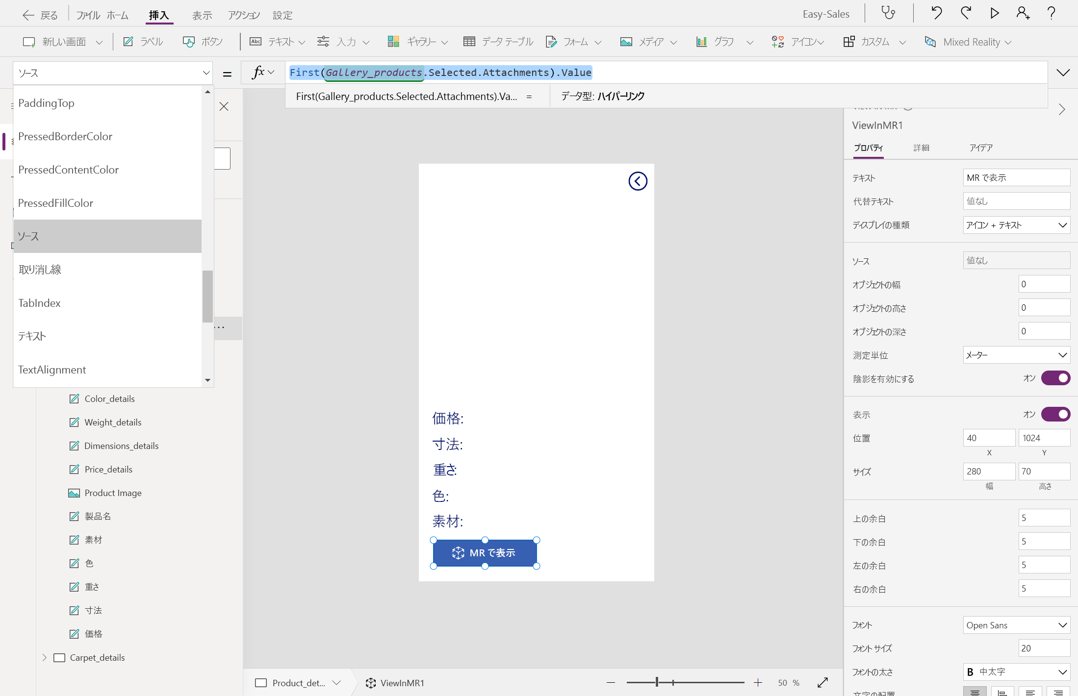 MR で表示のソースを追加するスクリーンショット。