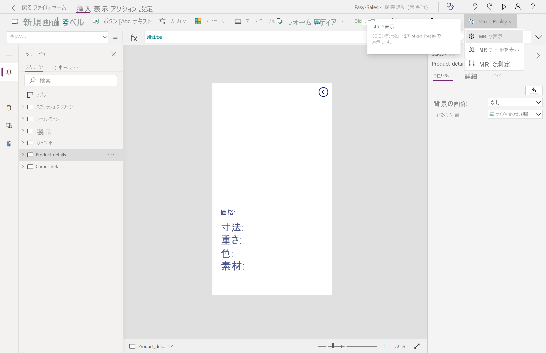 MR で表示のボタンを追加しているスクリーンショット。