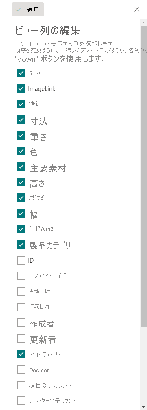 添付ファイルを適用するスクリーンショット