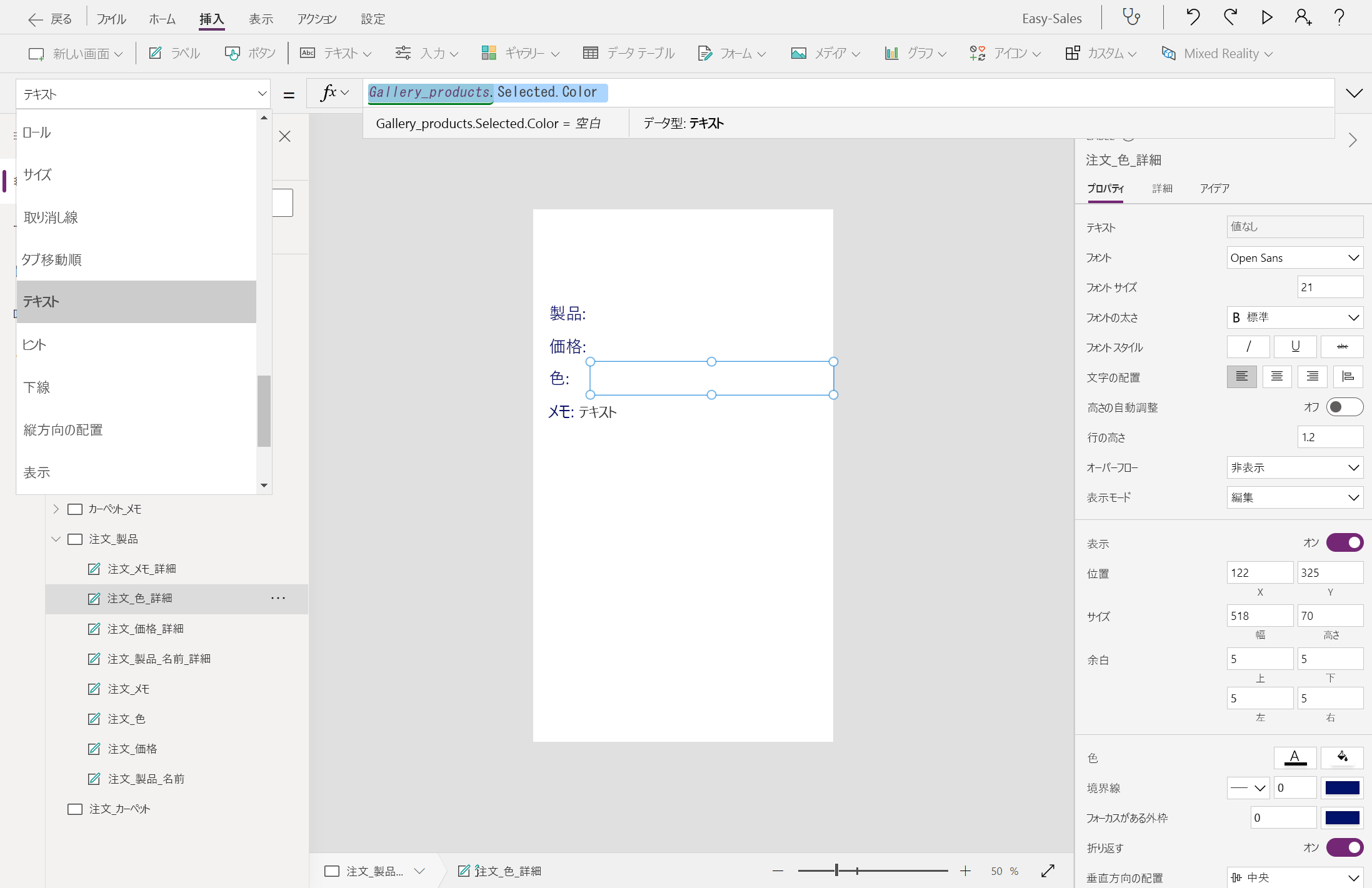 Color のテキストを構成しているスクリーンショット。