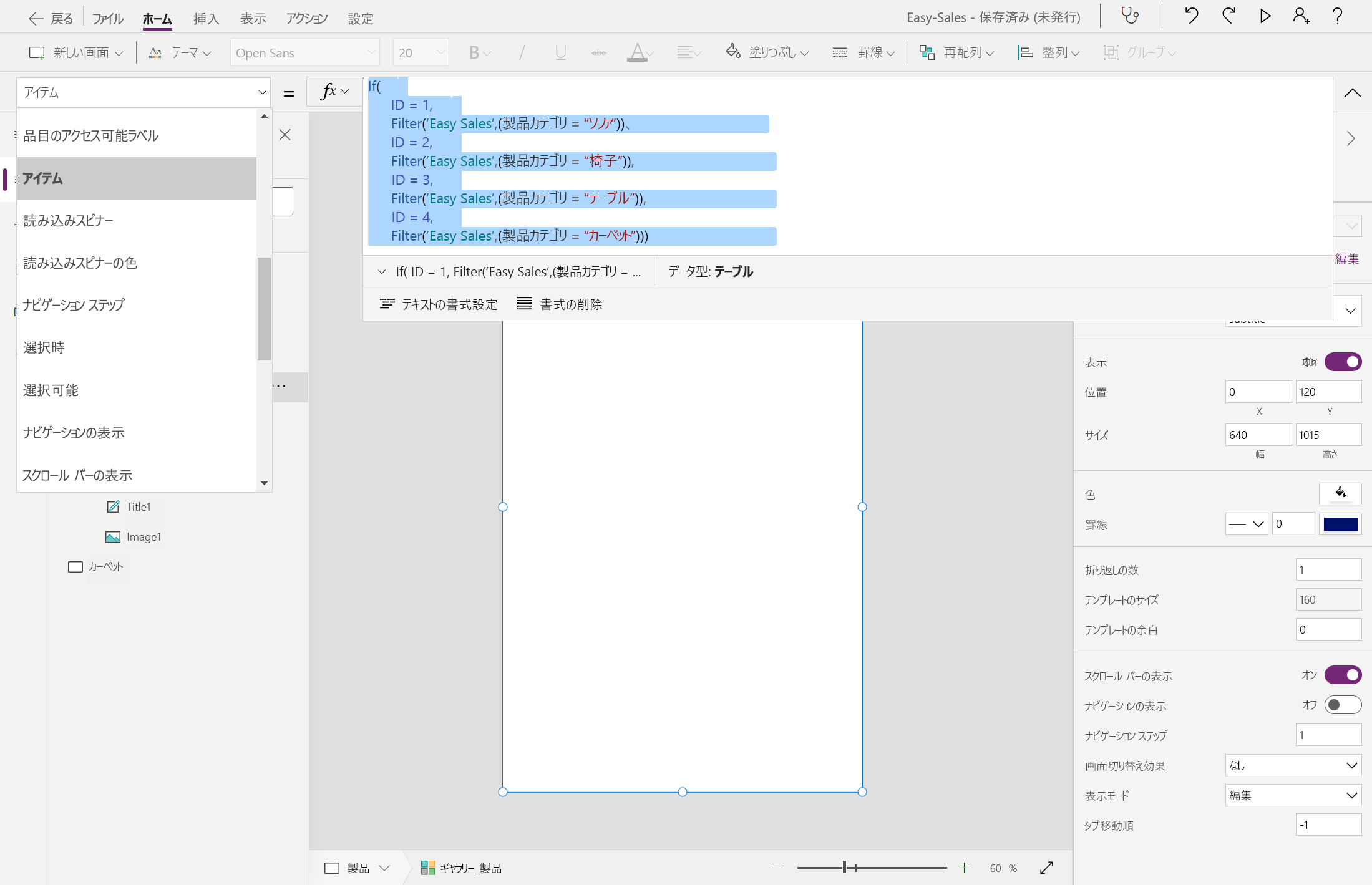 Sharepoint を接続しているスクリーンショット