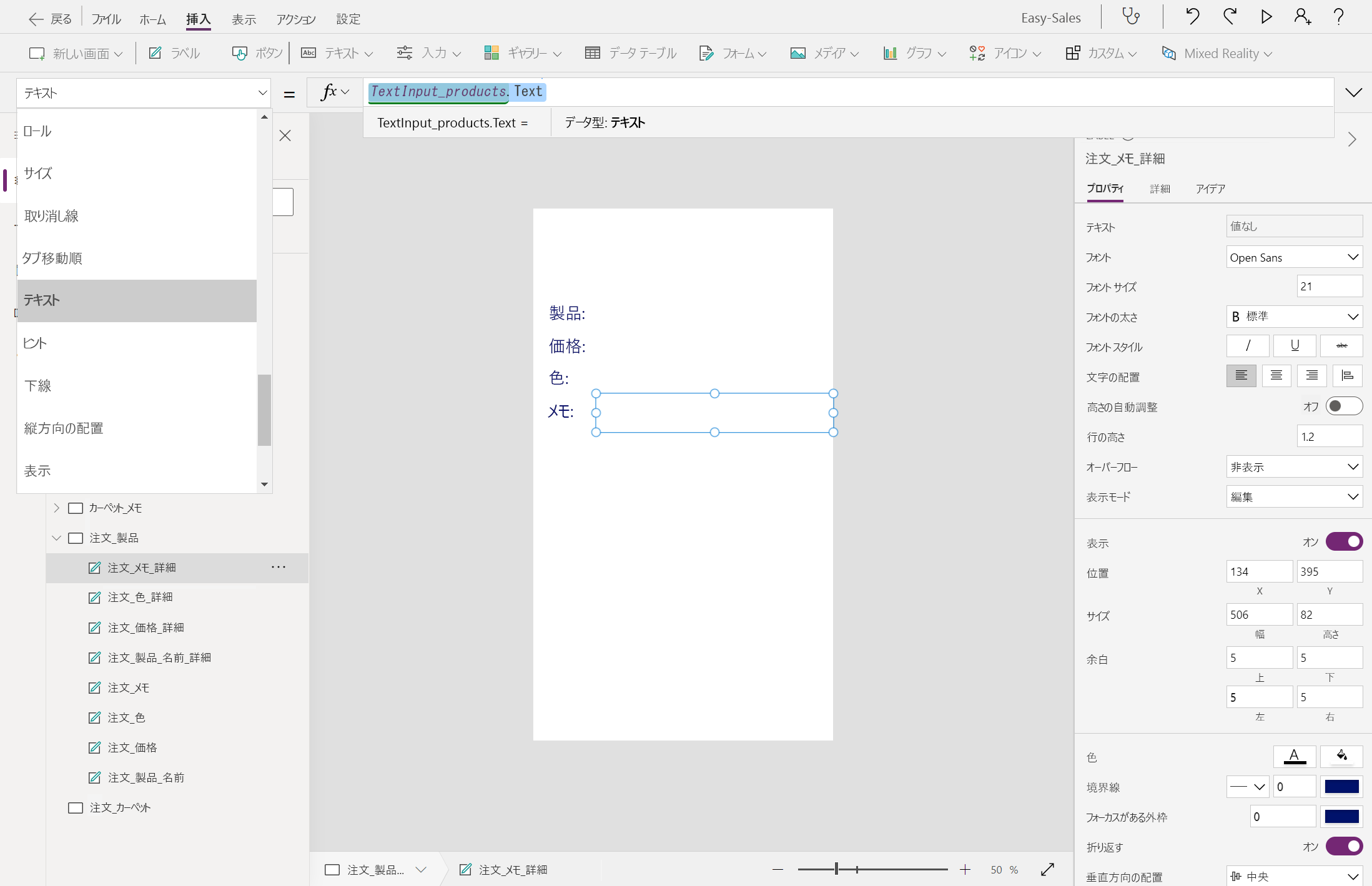 Notes のテキストを構成しているスクリーンショット。