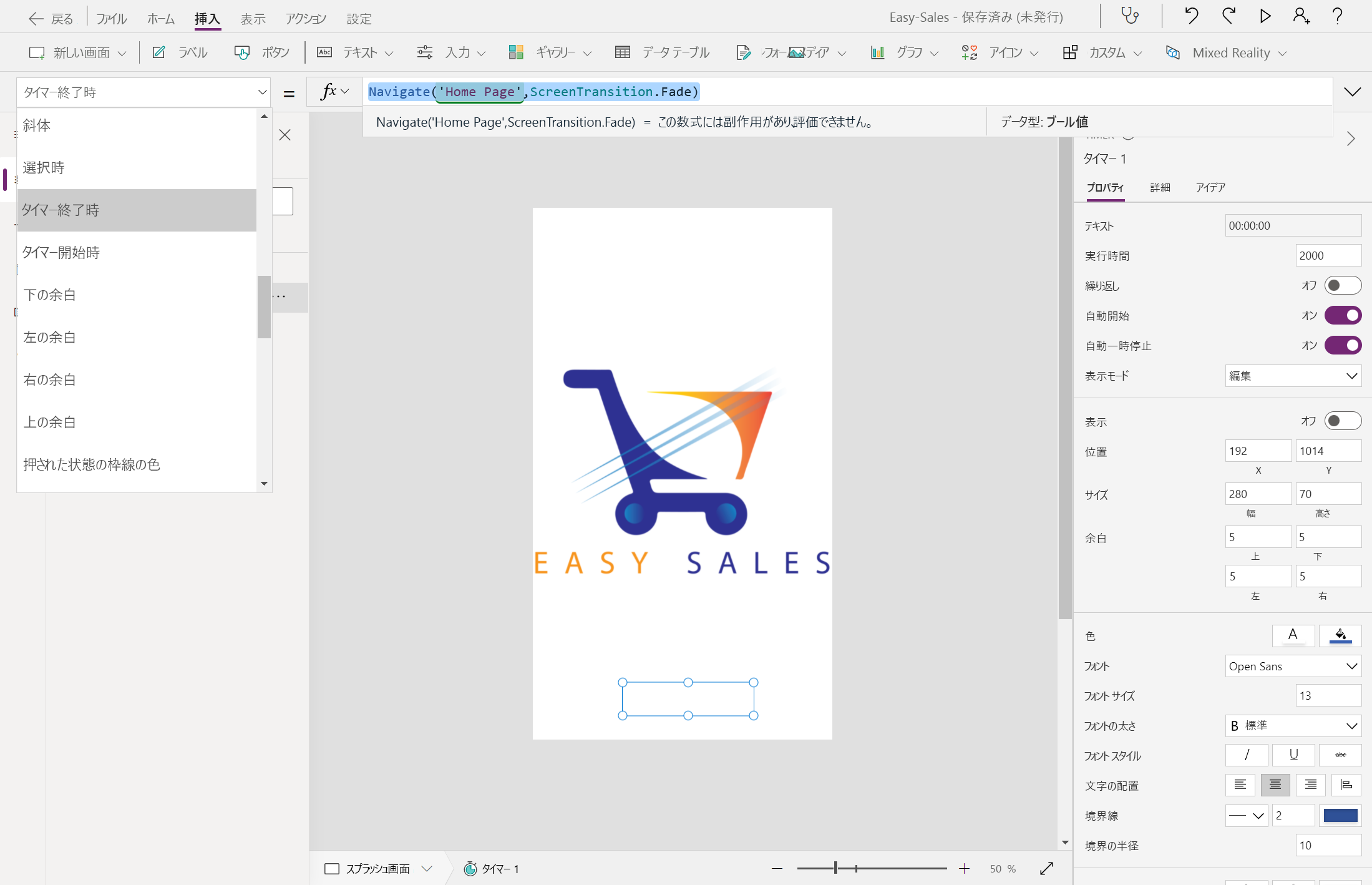 OnTimerEnd プロパティを構成しているスクリーンショット。